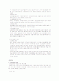 정신분열병(schizophrenia) 3페이지