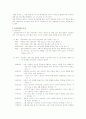 정신분열병(schizophrenia) 4페이지