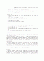정신분열병(schizophrenia) 5페이지