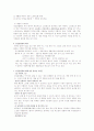 정신분열병(schizophrenia) 8페이지