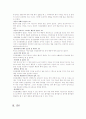 정신분열병(schizophrenia) 9페이지