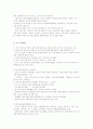   실직여성의 실태와 복지서비스 7페이지