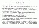대기오염물질과 방지대책 4페이지