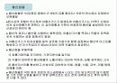 대기오염물질과 방지대책 6페이지
