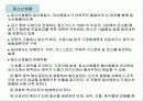 대기오염물질과 방지대책 8페이지