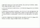 대기오염물질과 방지대책 12페이지