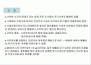 대기오염물질과 방지대책 19페이지