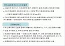 대기오염물질과 방지대책 20페이지