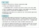 대기오염물질과 방지대책 21페이지