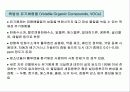 대기오염물질과 방지대책 22페이지