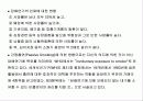 대기오염물질과 방지대책 24페이지