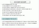 대기오염물질과 방지대책 26페이지