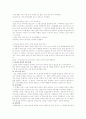 알코올 중독 5페이지