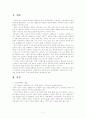 기분장애 우울증 조증 3페이지