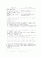 기분장애 우울증 조증 5페이지