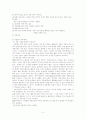 기분장애 우울증 조증 6페이지