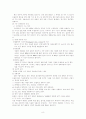 기분장애 우울증 조증 9페이지