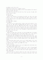 기분장애 우울증 조증 10페이지