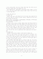 기분장애 우울증 조증 11페이지