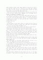 기분장애 우울증 조증 14페이지