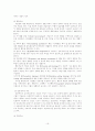 기분장애 우울증 조증 20페이지