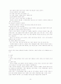 기분장애 우울증 조증 23페이지