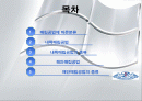 폐기물 매립공법 2페이지