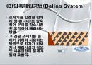 폐기물 매립공법 7페이지