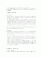 스트레스에 대하여 13페이지