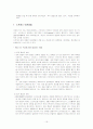 스트레스에 대하여 16페이지