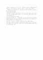 공공부조의 원리와 특성 4페이지