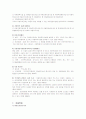 아동복지법 4페이지