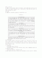 영국과 우리나라의 의료복지 3페이지