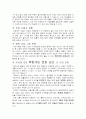 신개념 오락문화 멀티게임방 사업계획서 2페이지