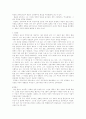 실학자 뒤땅까지(비판) 4페이지