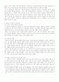 위안부에 대하여 2페이지