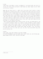 위안부에 대하여 4페이지