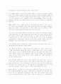 인간 복제에 대하여 3페이지