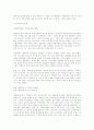 인간 복제에 대하여 7페이지