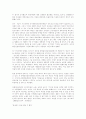 인간 복제에 대하여 8페이지