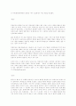 인간 복제에 대하여 10페이지