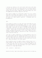 인간 복제에 대하여 11페이지