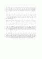 인간 복제에 대하여 15페이지