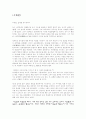 정약용의 교육관(인재관) 1페이지