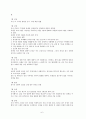 정전회담에 대하여 6페이지