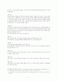 정전회담에 대하여 7페이지