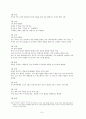 정전회담에 대하여 8페이지
