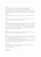 정전회담에 대하여 10페이지