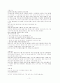 정전회담에 대하여 11페이지