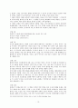 정전회담에 대하여 12페이지